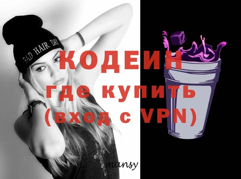 MEGA вход  Болхов  Codein напиток Lean (лин) 